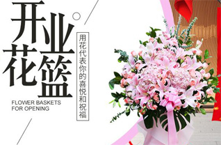 山东青岛平度市蓼兰镇大荆栾庄村花篮配送